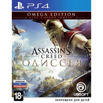 Assassins Creed Одиссея Omega Edition [PS4, русская версия]